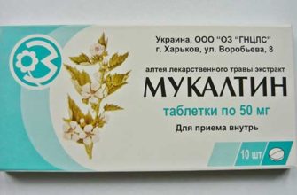 Мукалтин